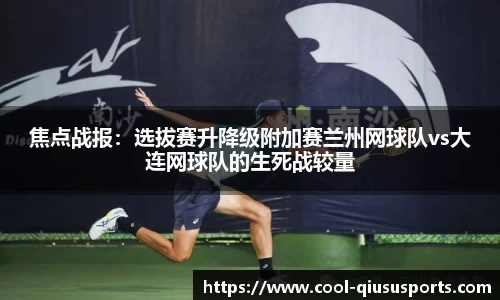 球速体育QIUSU SPORT