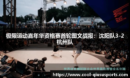 球速体育QIUSU SPORT